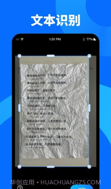 奕墨文字识别大师截图1