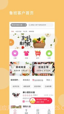 鲁班本地生活截图1