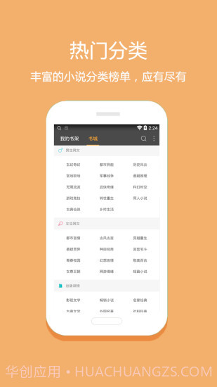 悦读小说截图2 悦读小说截图2