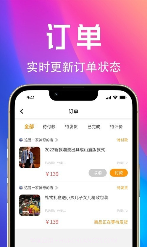 惠趣购截图2 惠趣购截图2