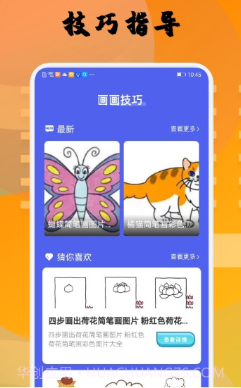 Memopad绘画截图2 Memopad绘画截图2