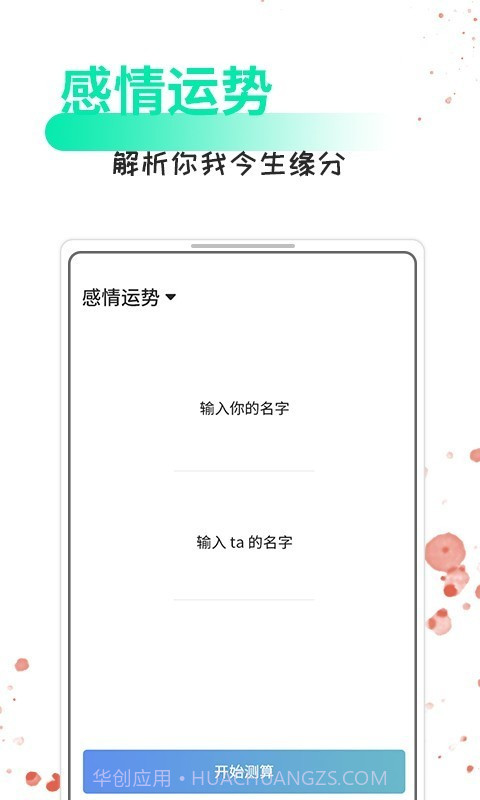 情话话术截图4 情话话术截图4