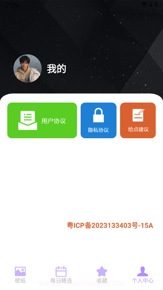 奶油壁纸主题大全截图2