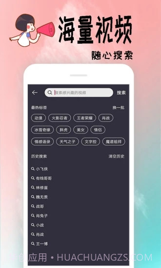 视频彩铃截图4