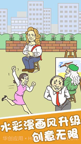 我不想工作截图3 我不想工作截图3