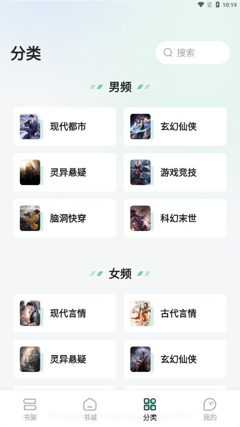星光免费小说截图4