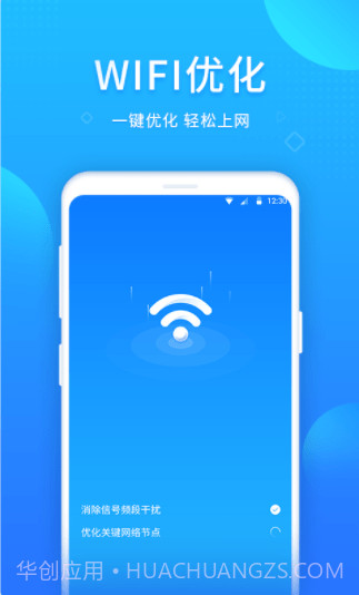 WIFI好帮手截图4 WIFI好帮手截图4