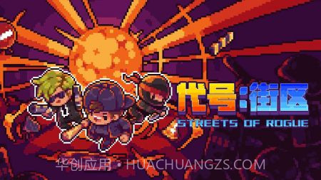 代号街区联机版截图2 代号街区联机版截图2