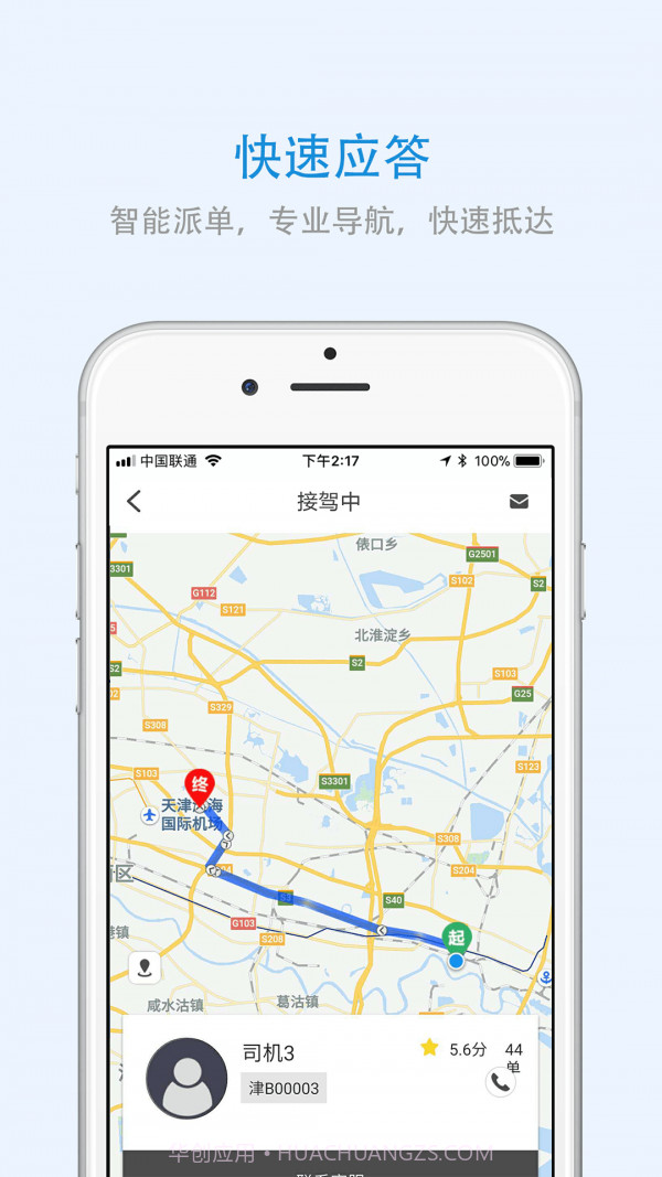 江西出行截图3 江西出行截图3