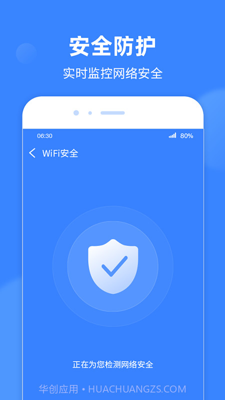 WiFi极速宝截图3 WiFi极速宝截图3