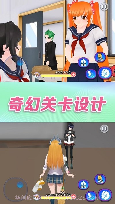 樱校小舞模拟器截图4 樱校小舞模拟器截图4