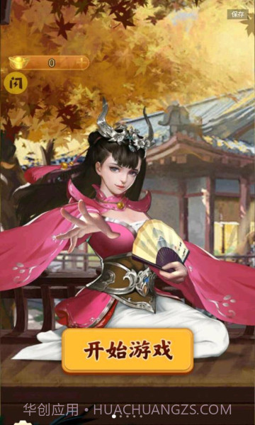 万宁象棋无广告版截图3 万宁象棋无广告版截图3