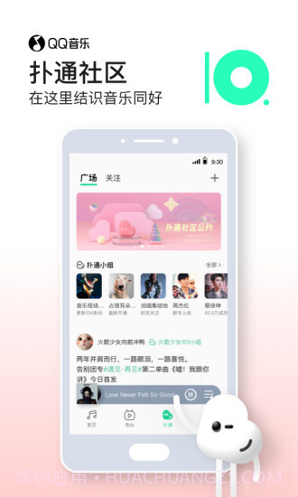 QQ音乐10.16.0.4 Beta简洁模式内测官方版 v11.3.0.20截图1 QQ音乐10.16.0.4 Beta简洁模式内测官方版 v11.3.0.20截图1