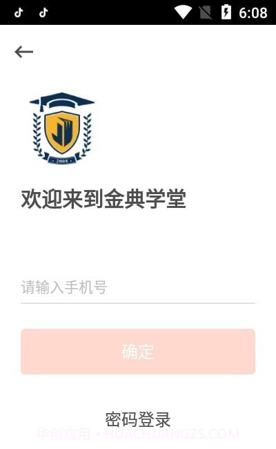 金典学堂截图1 金典学堂截图1