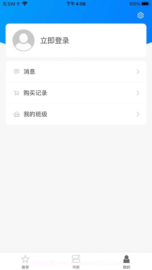 非通学堂截图3 非通学堂截图3