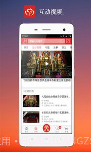 心灯截图2 心灯截图2