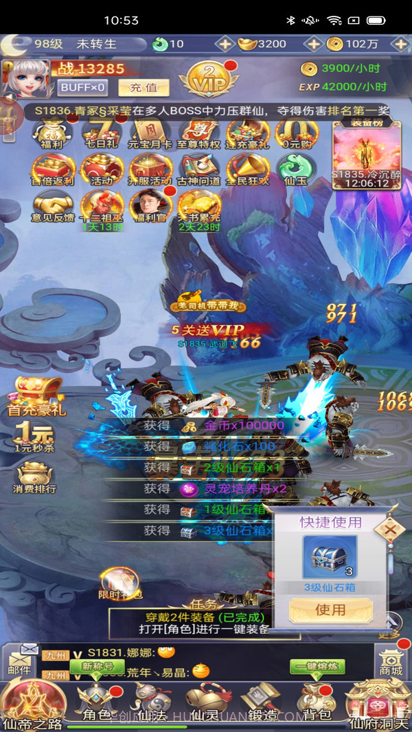 武林战争截图2 武林战争截图2