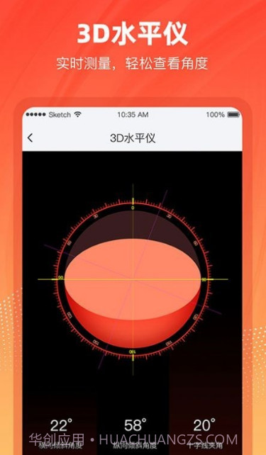 精准水平仪截图5 精准水平仪截图5