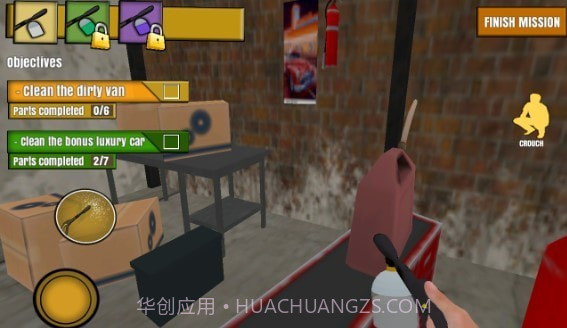 高压清洗模拟器截图1