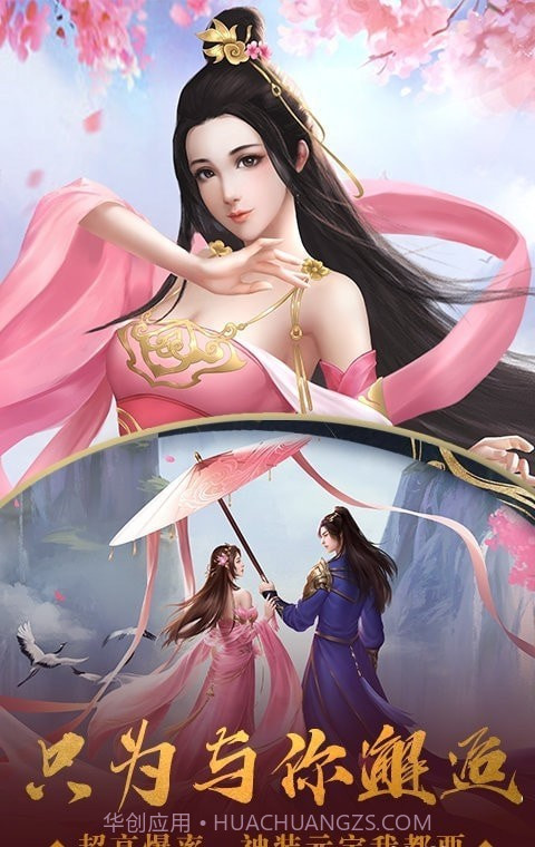 苍穹仙灵诀截图4