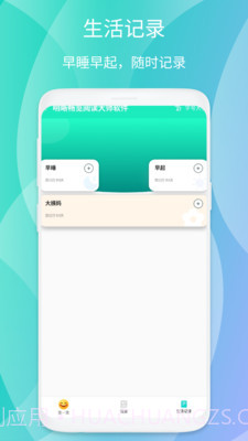 明晰畅览阅读大师截图4