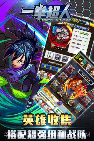 一拳超人截图4 一拳超人截图4