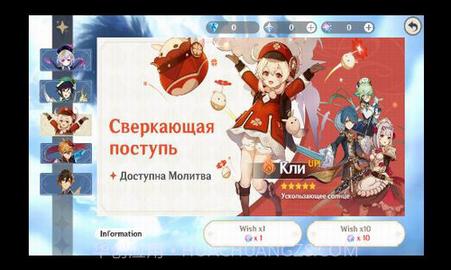 原神圣遗物模拟器截图2