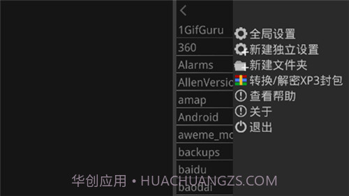 kirikiroid模拟器截图2