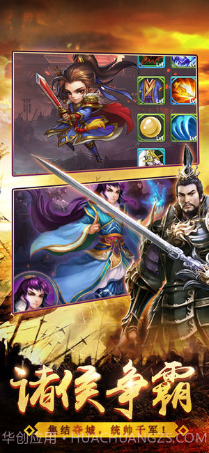 吞噬三国v3.4截图5