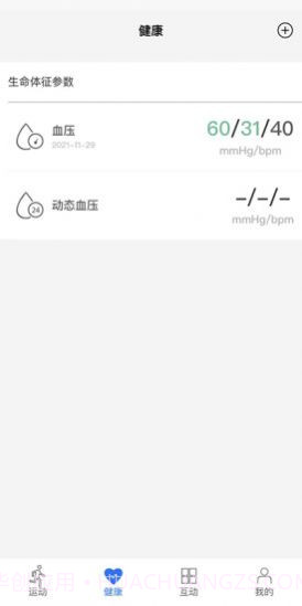 金亿帝健康截图1