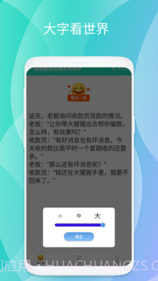 明晰畅览阅读大师截图3