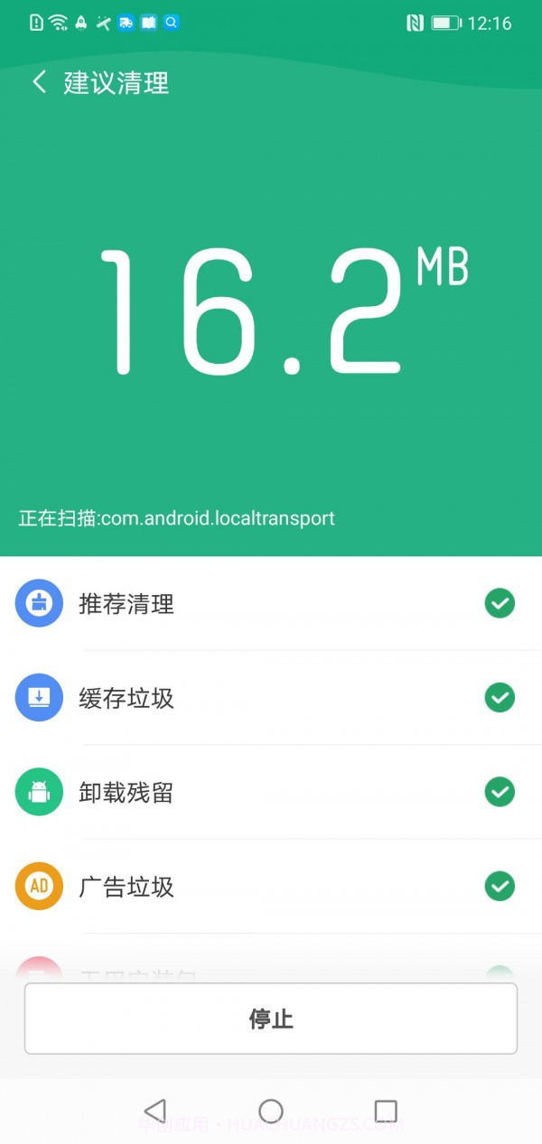 飞驰WiFi截图1 飞驰WiFi截图1