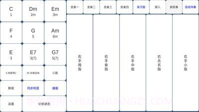 酷玩乐队截图2 酷玩乐队截图2