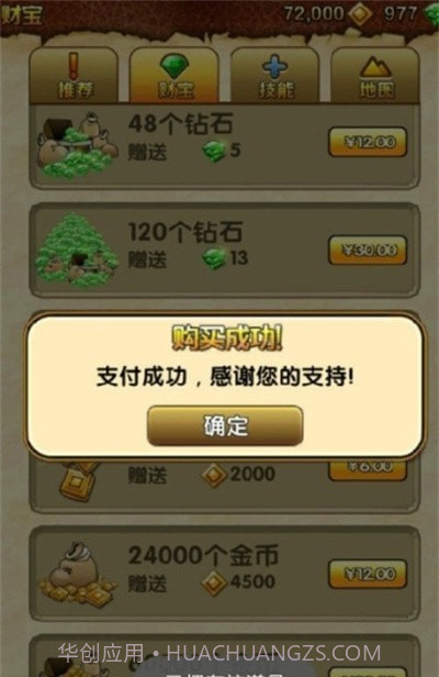 逃离古庙截图2 逃离古庙截图2