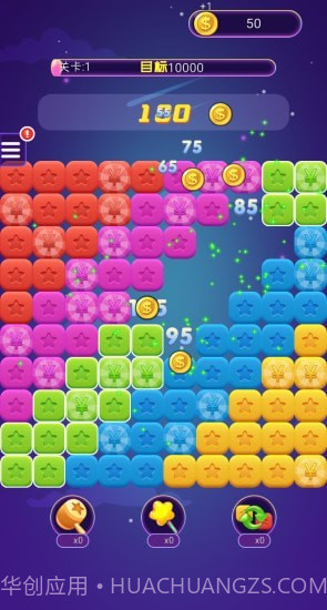 星星去哪儿2截图3 星星去哪儿2截图3