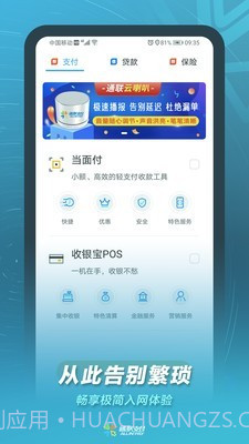 通联小伙伴截图4 通联小伙伴截图4