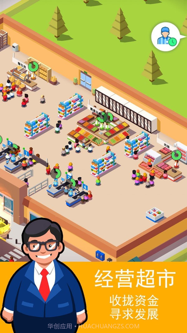 迷你掌柜截图2 迷你掌柜截图2