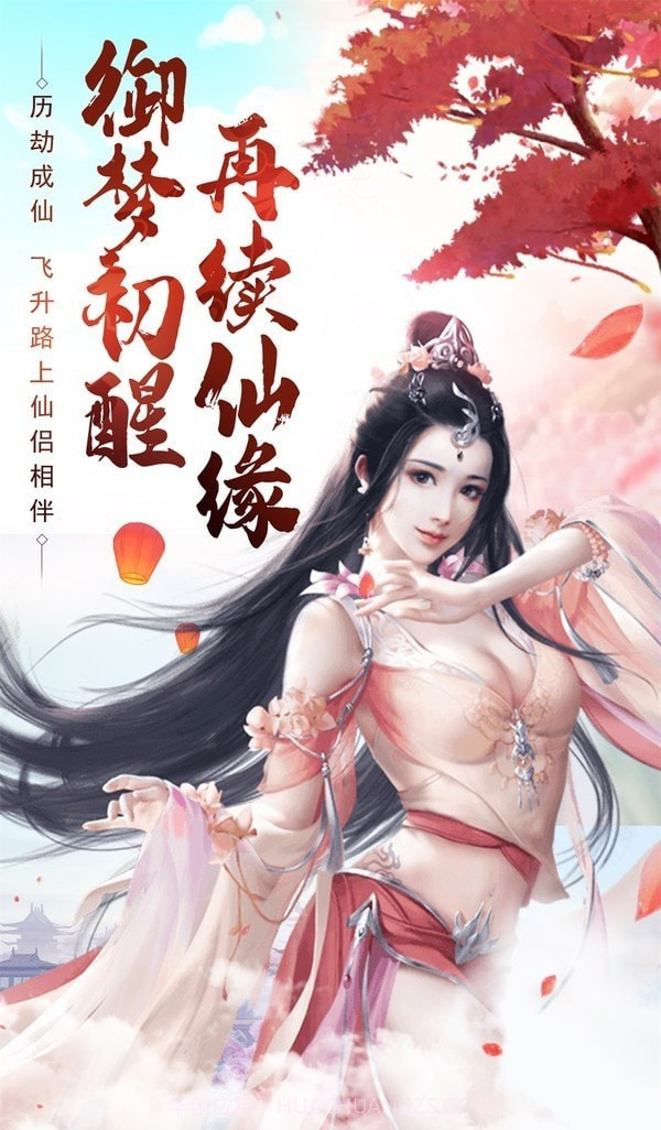 九斩神灯截图6 九斩神灯截图6