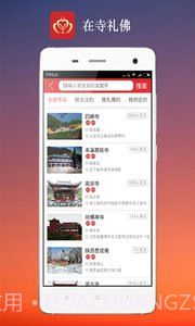 心灯截图4 心灯截图4