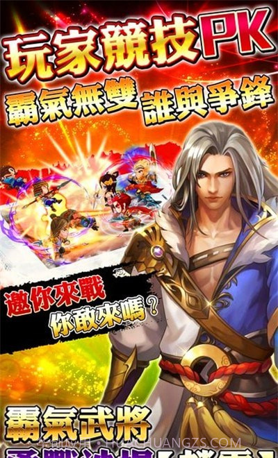 三国群英无双截图3