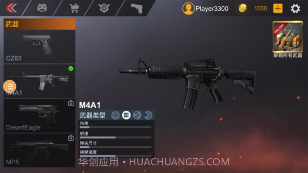 士兵枪战突击截图1 士兵枪战突击截图1