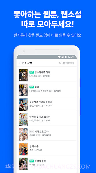 ridibooks正式版截图3