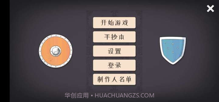 北方绝境最新版v2.00.18截图1