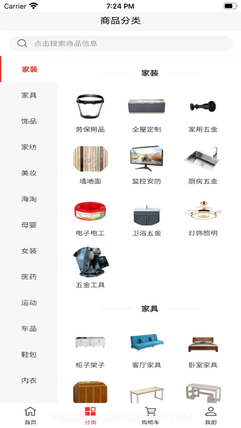 集优购商城截图2 集优购商城截图2