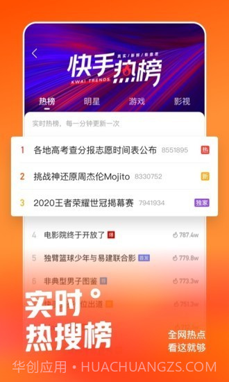 快手浏览器截图4 快手浏览器截图4