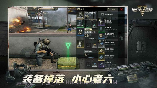 超凡先锋外服截图5