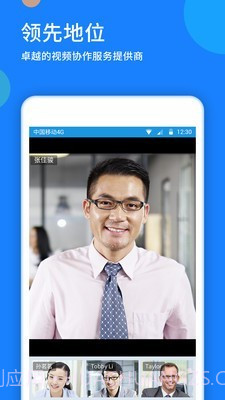 好视通云会议截图1 好视通云会议截图1