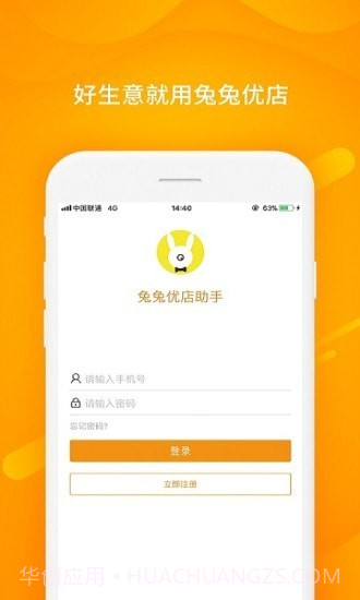 兔兔优店助手截图2 兔兔优店助手截图2