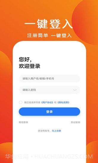 杭聘网截图5