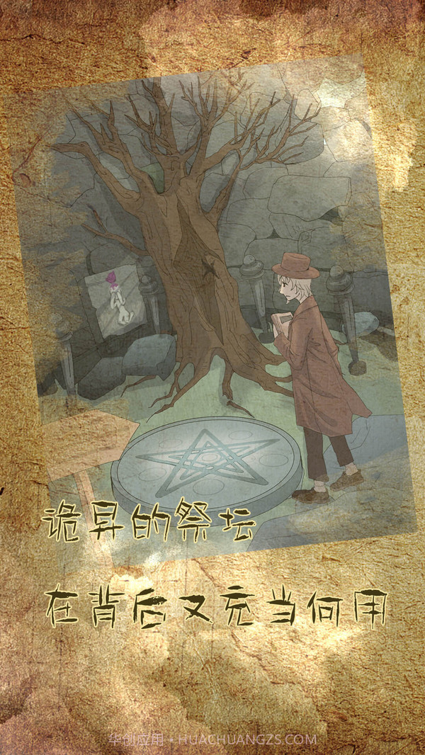 古代悬疑录截图2 古代悬疑录截图2